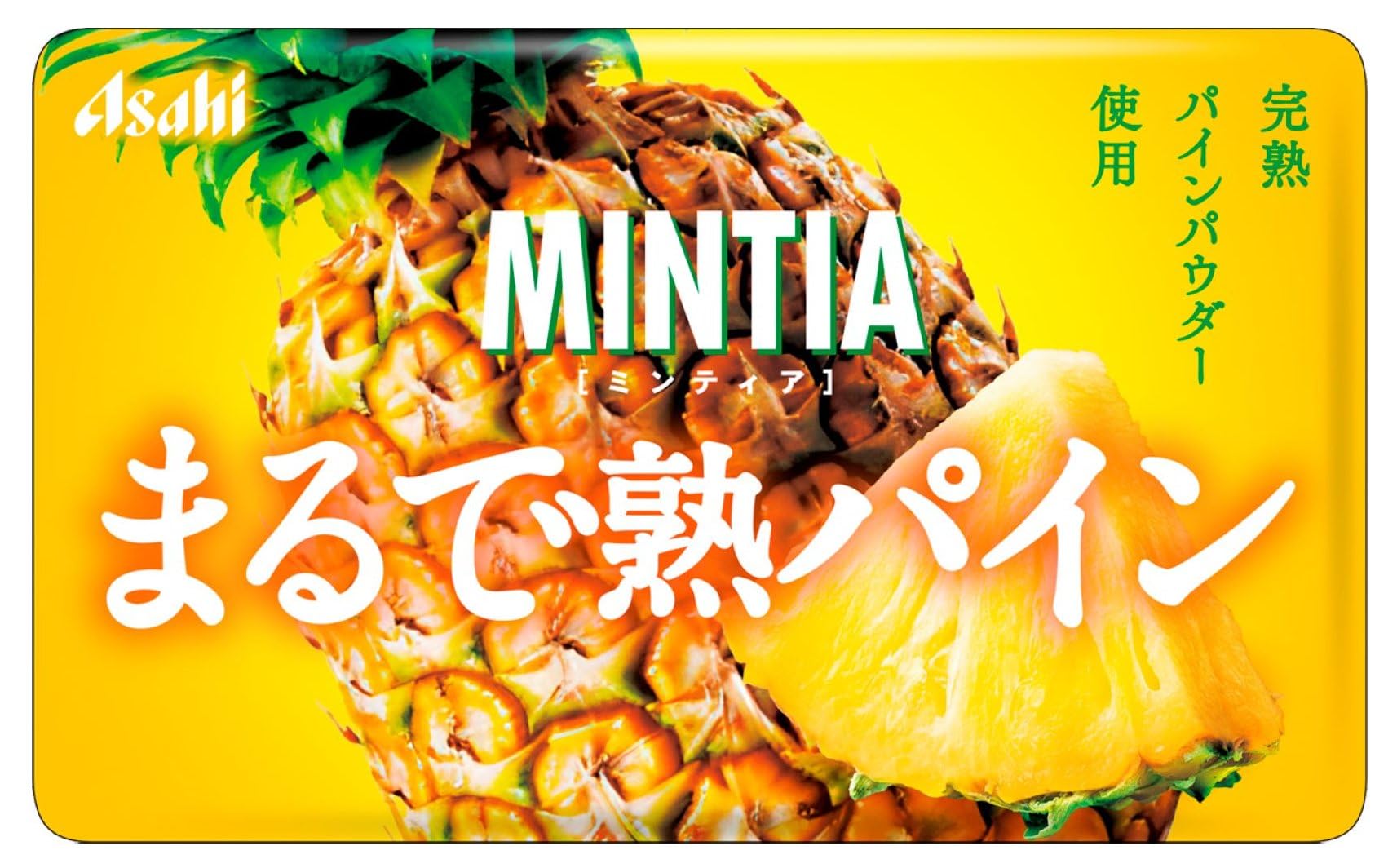 Amazon | アサヒグループ食品 ミンティア まるで熟パイン 50粒(7g)×10